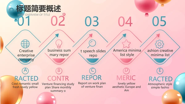 唯美气球活动营销方案销售策划动态PPT模板