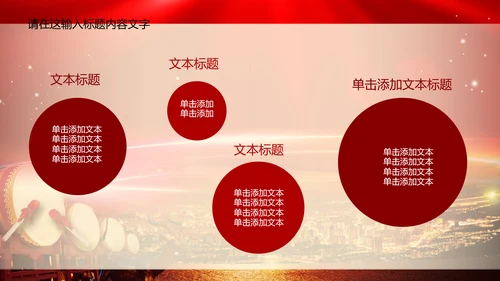 奠基仪式典礼ppt动态模板