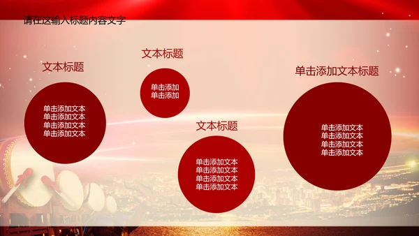 奠基仪式典礼ppt动态模板