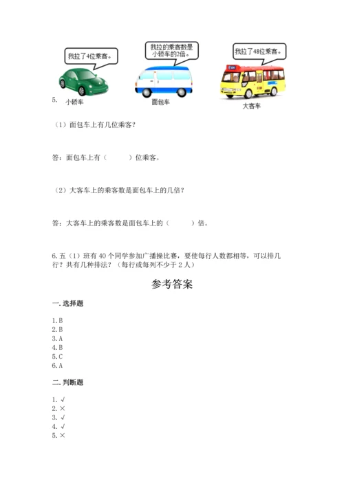 人教版五年级下册数学期中测试卷精品【含答案】.docx