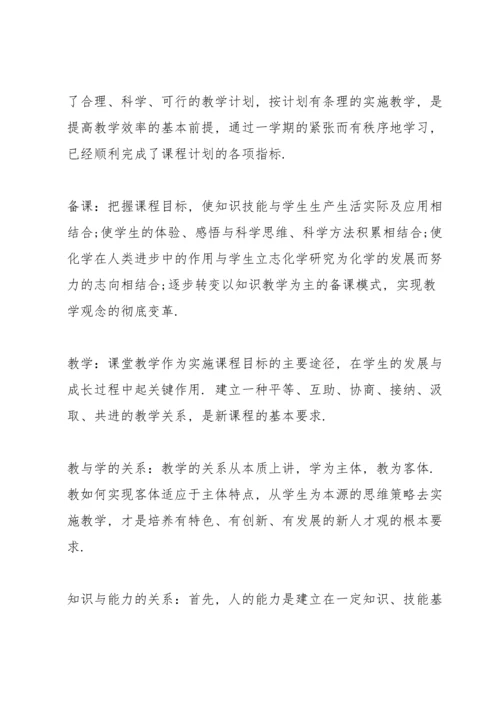 评高级教师教育工作总结5篇.docx