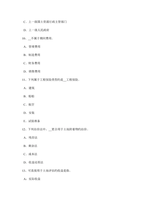 2023年陕西省土地估价师基础与法规知识合伙企业法考试试题.docx