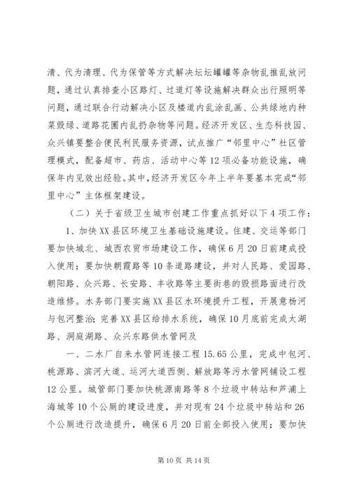 县委副书记、县长李红光在全县项目建设推进大会上的讲话 (3).docx
