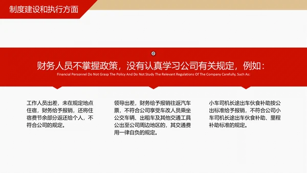 财务分析工作报告通用PPT模板