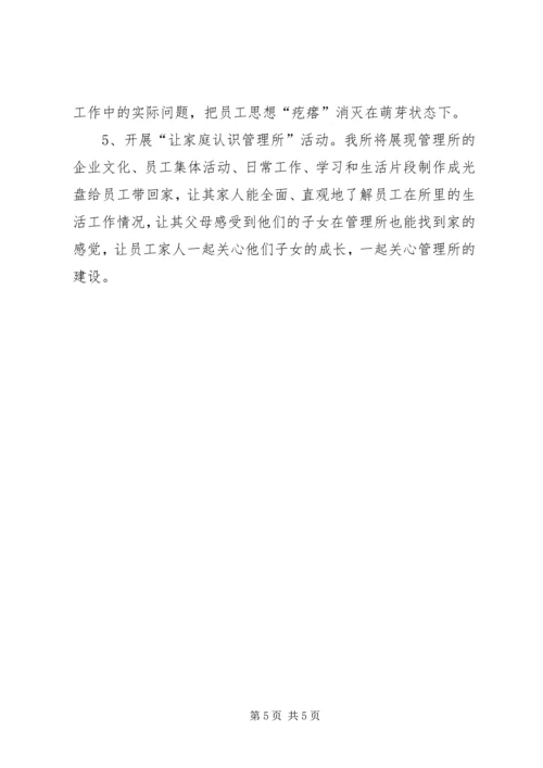 关于创建县级文明单位的申报材料 (4).docx