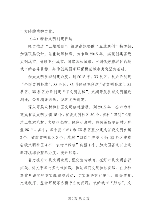 文广局文化强市行动计划2篇.docx