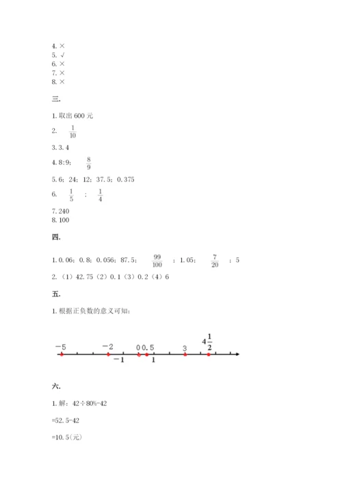 苏教版数学小升初模拟试卷含完整答案【有一套】.docx