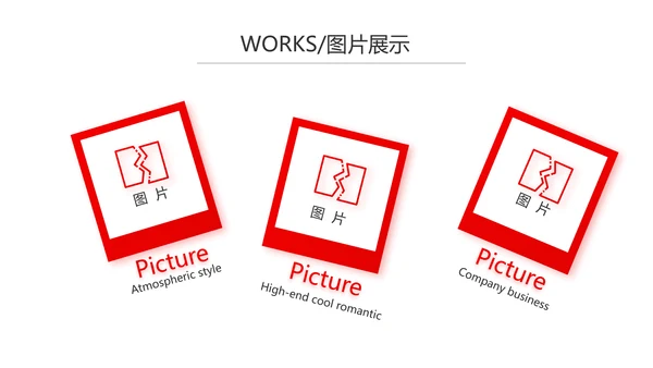 红色企业宣传画册公司简介产品介绍动态PPT