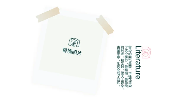春季旅游电子相册动态PPT