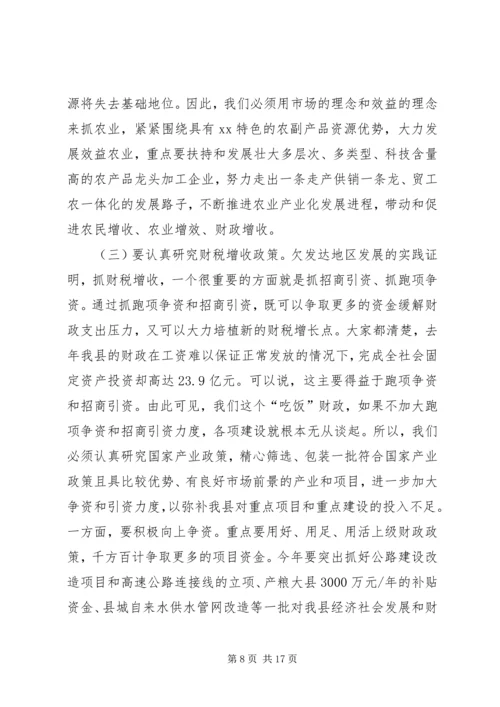 书记在全县财政工作会议上的致辞.docx