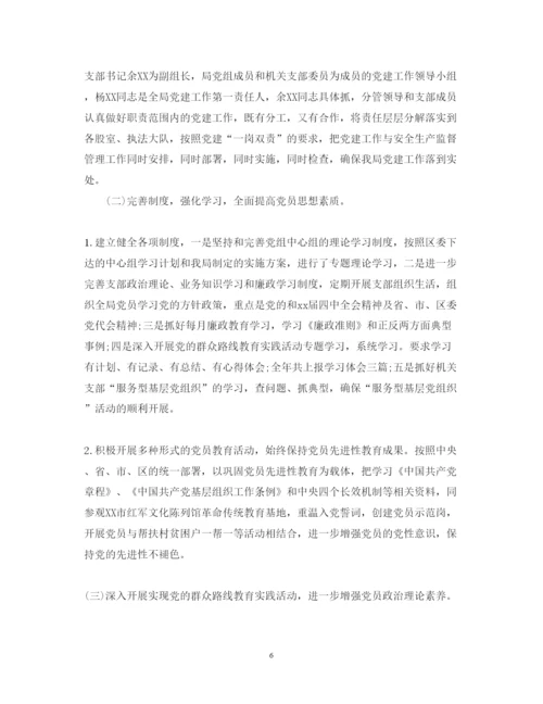 精编教育系统党建工作心得体会优秀范文.docx