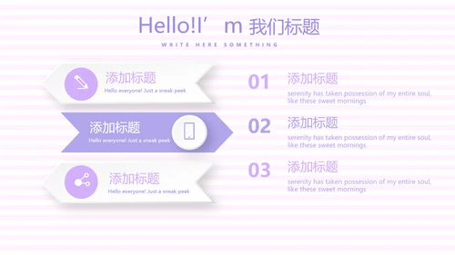 紫色精美孕妇课堂孕妇学校PPT动态模板
