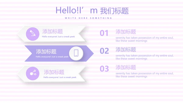 紫色精美孕妇课堂孕妇学校PPT动态模板