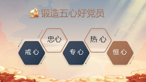 党风廉政党课教育年终工作总结PPT