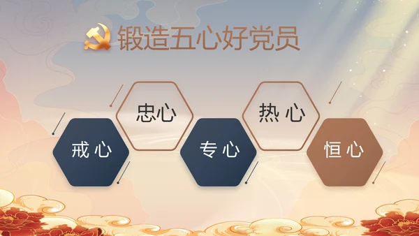 党风廉政党课教育年终工作总结PPT