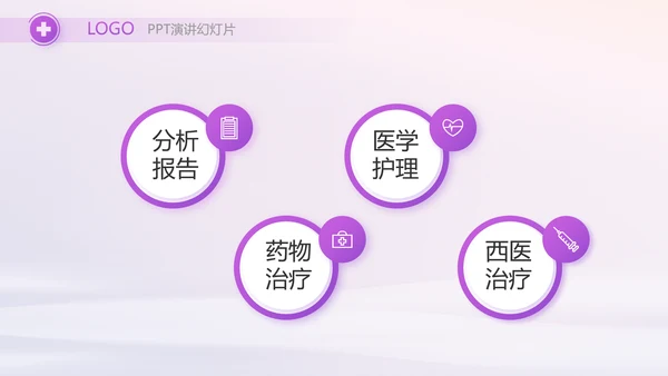 紫色大气护士护理工作汇报动态PPT