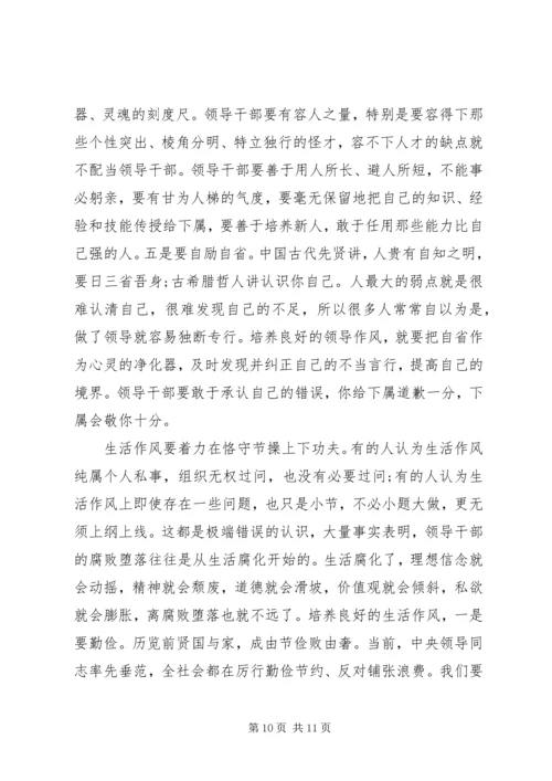 锤炼过硬党性作风加强党性修养两篇.docx