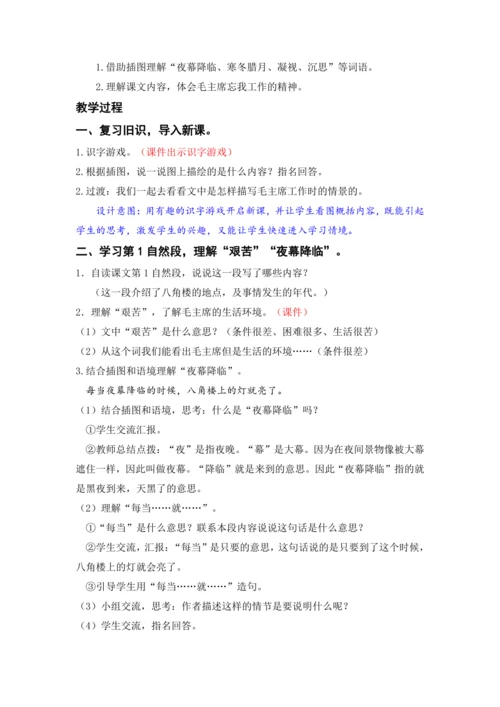 15.八角楼上