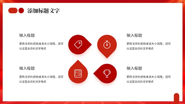 继往开来承前启后年终工作总结通用PPT模板