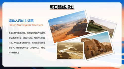 简约扁平渐变风旅游计划旅行攻略PPT模板