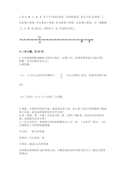 贵州省贵阳市小升初数学试卷（实用）.docx