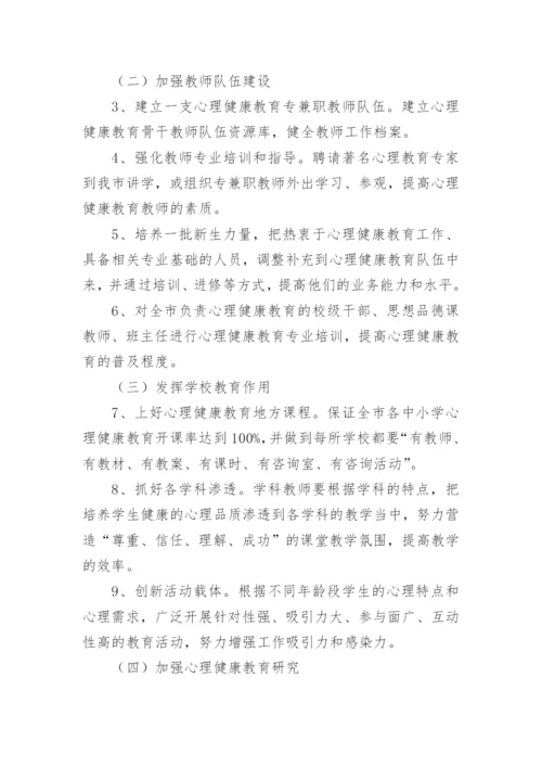 未成年人保护工作实施方案（10篇）.docx