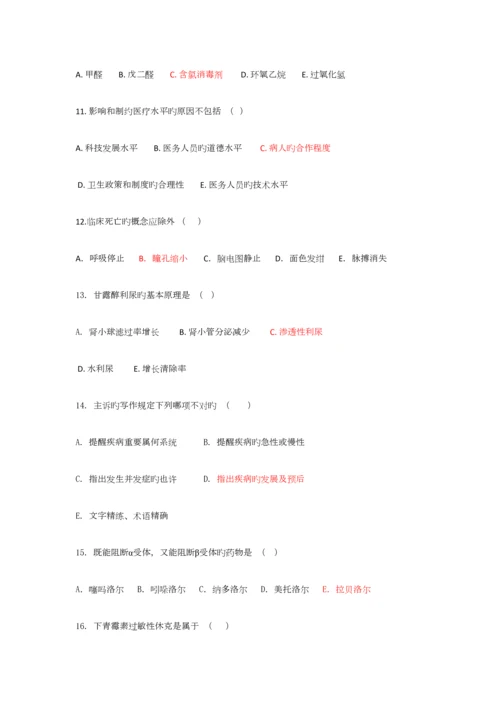 2023年三基理论考试A卷.docx