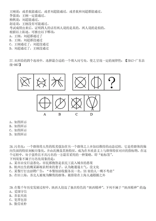 浙江台州市港航口岸和渔业管理局编外用工招考聘用笔试题库含答案解析