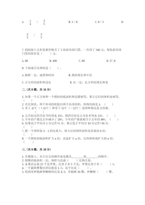 苏教版小升初数学模拟试卷附答案【a卷】.docx