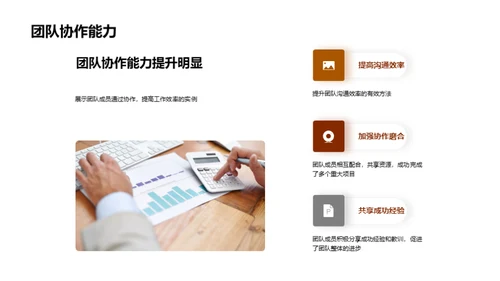 财务团队的荣光之路