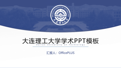 目录页-红色科技感学术汇报模板下载-微软官方PPT模板下载-OfficePLUS (Officeplus.cn)