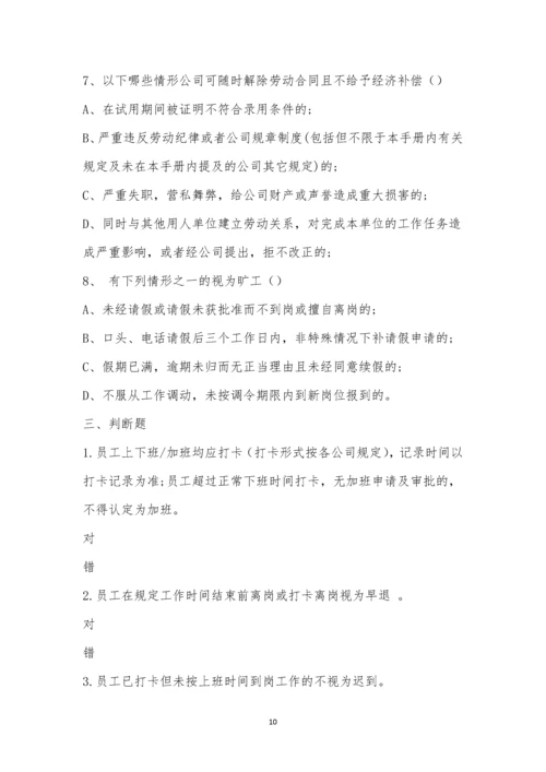 河源旗滨新员工入职考试.docx
