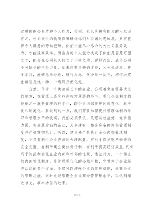 中秋晚会老师演讲稿.docx