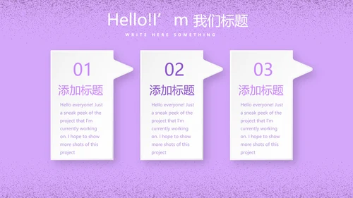 紫色简约公司10周年庆活动策划方案动态PPT模板