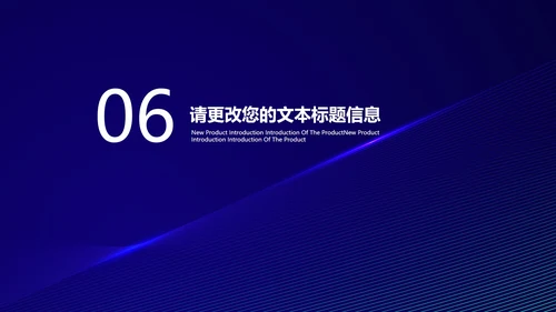 科技引领未来主题产品发布会PPT模板
