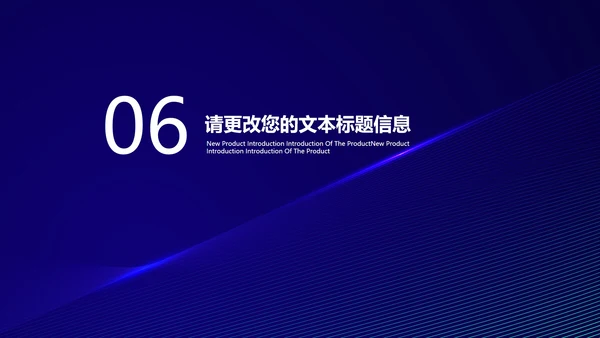 科技引领未来主题产品发布会PPT模板