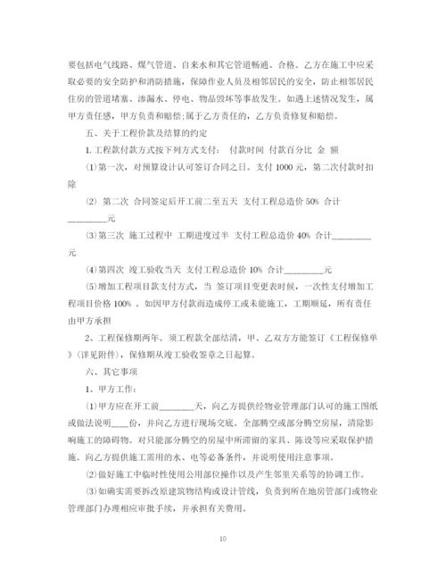 2023年装修委托合同.docx