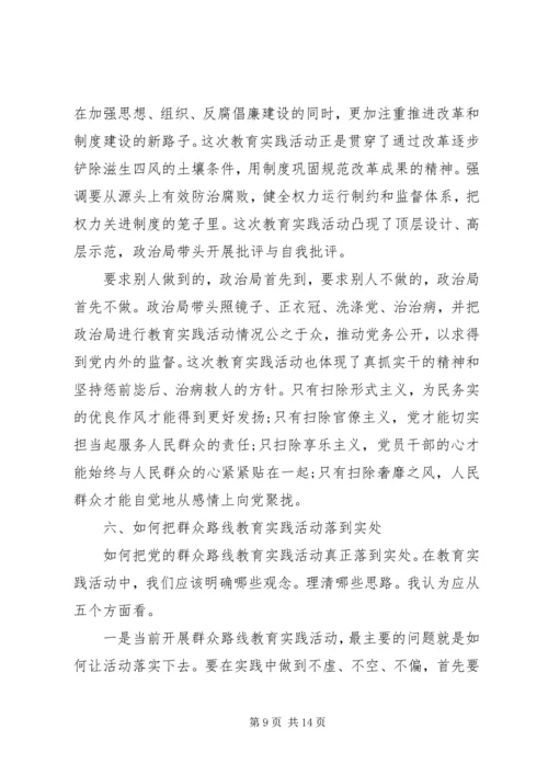 党的群众路线党课讲稿.docx