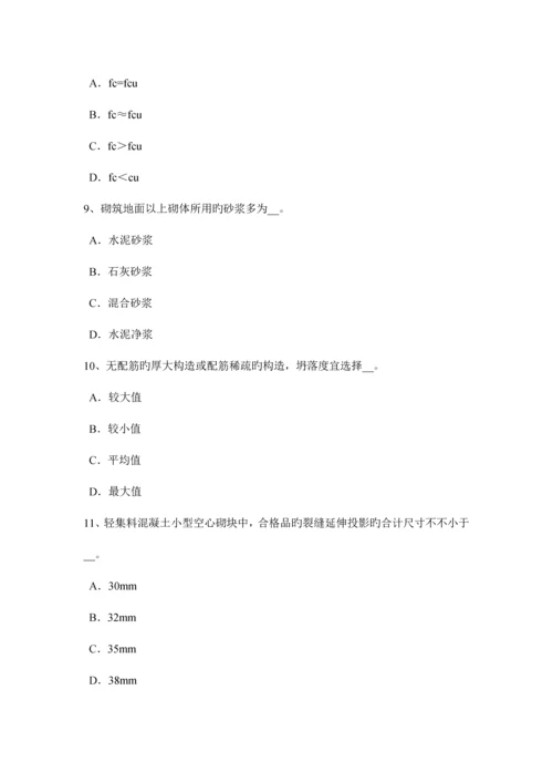 2023年湖北省材料员等级考试试卷.docx