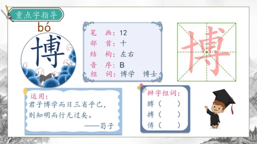 【核心素养】部编版语文四年级下册-18.文言文二则 第1课时（课件）