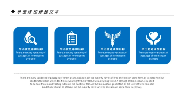 蓝色商务风智慧医疗健康中国基因生物科技医药医生医疗PPT模板