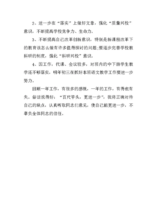 学校副校长述职报告(1)