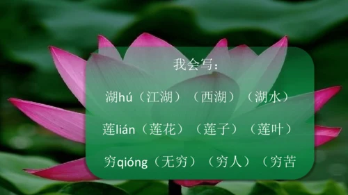 二下《古诗二》第一课时
