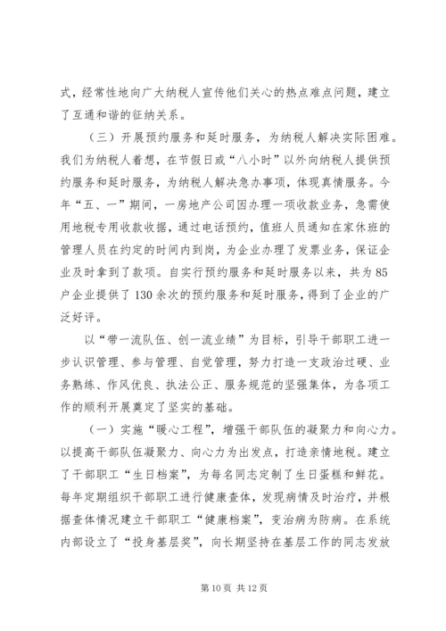 地税局管理年活动工作汇报材料.docx