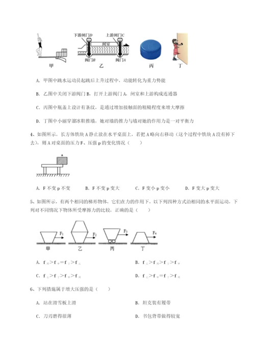 滚动提升练习四川绵阳南山中学双语学校物理八年级下册期末考试同步测试试题（含解析）.docx