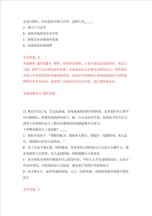 甘肃省临泽县梨园口战役纪念馆关于公开招考2名讲解员模拟训练卷第9次