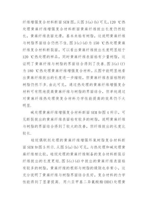 有关材料科学的论文发表.docx