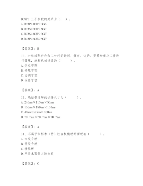 2024年材料员之材料员基础知识题库附答案（模拟题）.docx