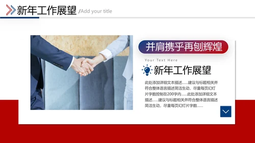 2021年红蓝乘风破浪新年计划工作总结述职报告年终总结PPT