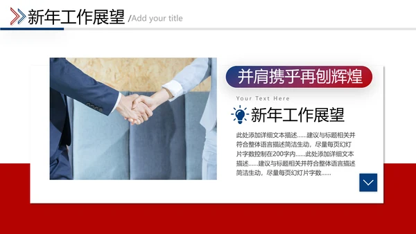 2021年红蓝乘风破浪新年计划工作总结述职报告年终总结PPT